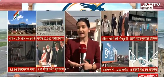 Noida Airport:थोड़ी देर में जेवर पहुंचेंगे PM मोदी, नोएडा एयरपोर्ट का करेंगे उद्घाटन, जानें कैसी हैं तैयारियां