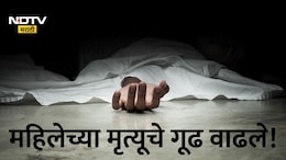 Nandurbar News: नंदुरबार हादरले! ती अचानक झाली गायब, 21 दिवसांनंतर शेताच्या बांधावर सापडला मृतदेह