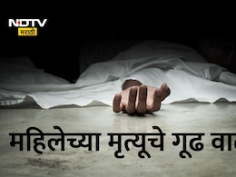 Nandurbar News: नंदुरबार हादरले! ती अचानक झाली गायब, 21 दिवसांनंतर शेताच्या बांधावर सापडला मृतदेह