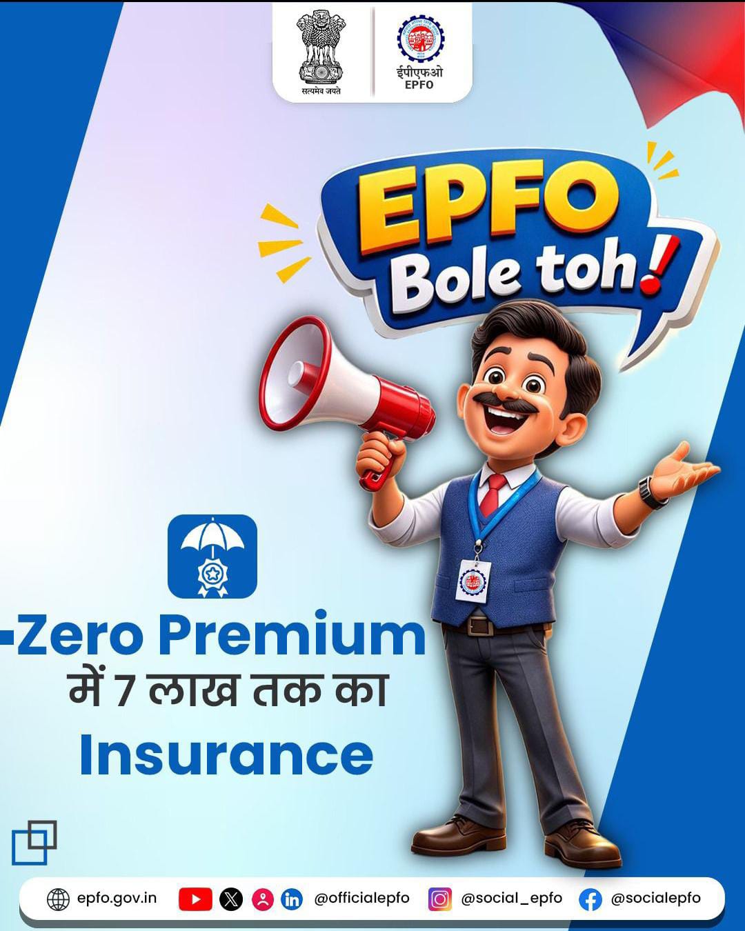 EPFO EDLI Scheme