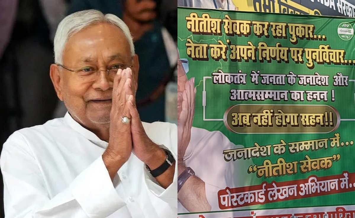 नीतीश कुमार ने बुलाई JDU विधायकों और सांसदों की बड़ी बैठक, नाराज कार्यकर्ताओं ने लगाए पोस्टर