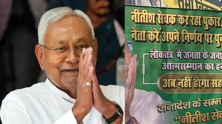 राज्यसभा जाने के फैसले के ठीक एक दिन बाद JDU की बैठक, नीतीश के मन में चल क्या रहा है?