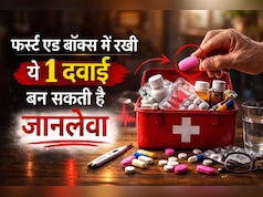 फर्स्ट एड बॉक्स में रखी ये 1 दवाई बन सकती है जानलेवा, डॉक्टर ने बताया दूरी बनाना क्यों है जरूरी!