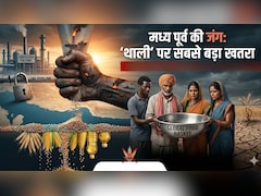 Middle East War: तेल-गैस से भी बड़ा खतरा, समझिए कैसे हमारी-आपकी थाली पर पड़ सकती है युद्ध की मार