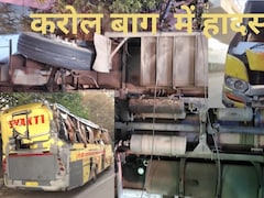 Delhi News: जेसीबी, पुलिस की मुस्तैदी..करोल बाग बस हादसे में यूं बची कई लोगों की जान