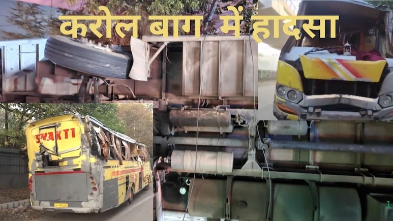 Delhi News: जेसीबी, पुलिस की मुस्तैदी..करोल बाग बस हादसे में यूं बची कई लोगों की जान
