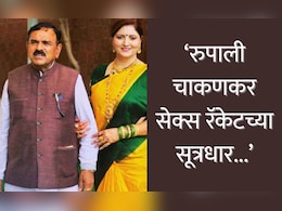 Rupali Chakankar : भोंदूबाबा खरात प्रकरणात रुपाली चाकणकरांवर आतापर्यंतचा सर्वात मोठा आरोप, थेट अटकेची मागणी