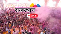 Rajasthan News Highlights: राजस्थान दिखा होली के अलग-अलग रंग, आम से खास तक सब रहे खुशियों से सराबोर