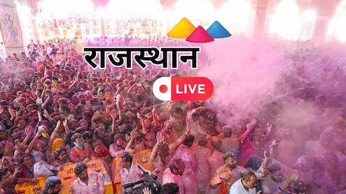 Rajasthan News Highlights: राजस्थान दिखा होली के अलग-अलग रंग, आम से खास तक सब रहे खुशियों से सराबोर