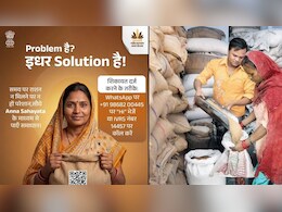 Ration Card Complaint: अब राशन से जुड़ी कोई भी समस्या? व्हाट्सएप से ही करें शिकायत, तुरंत होगा समाधान