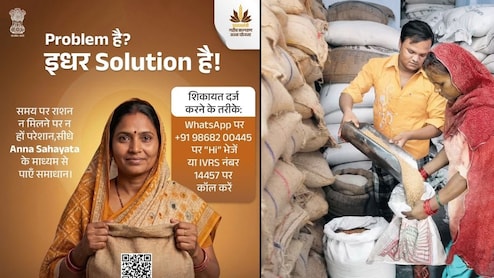 Ration Card Complaint: अब राशन से जुड़ी कोई भी समस्या? व्हाट्सएप से ही करें शिकायत, तुरंत होगा समाधान
