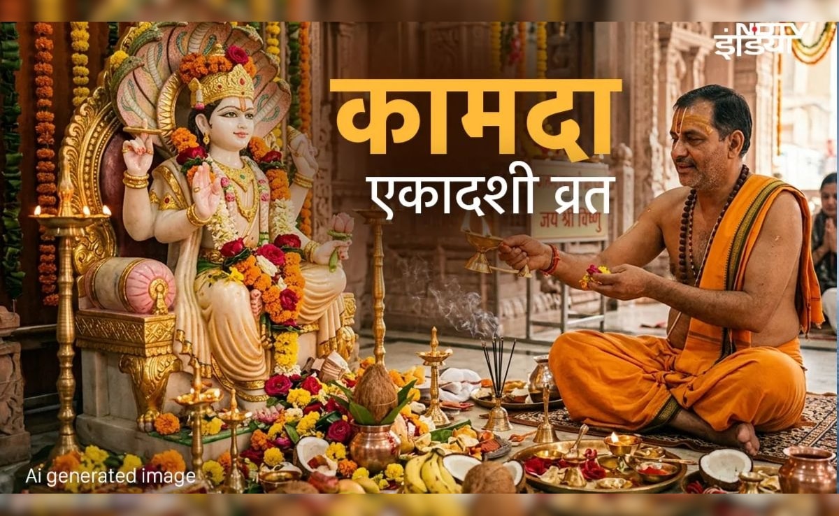 Kamada Ekadashi Vrat Katha: आज रखा जाएगा कामदा एकादशी व्रत, पढ़ें कामदा एकादशी व्रत संपूर्ण कथा और जानें पूजा का शुभ मुहूर्त