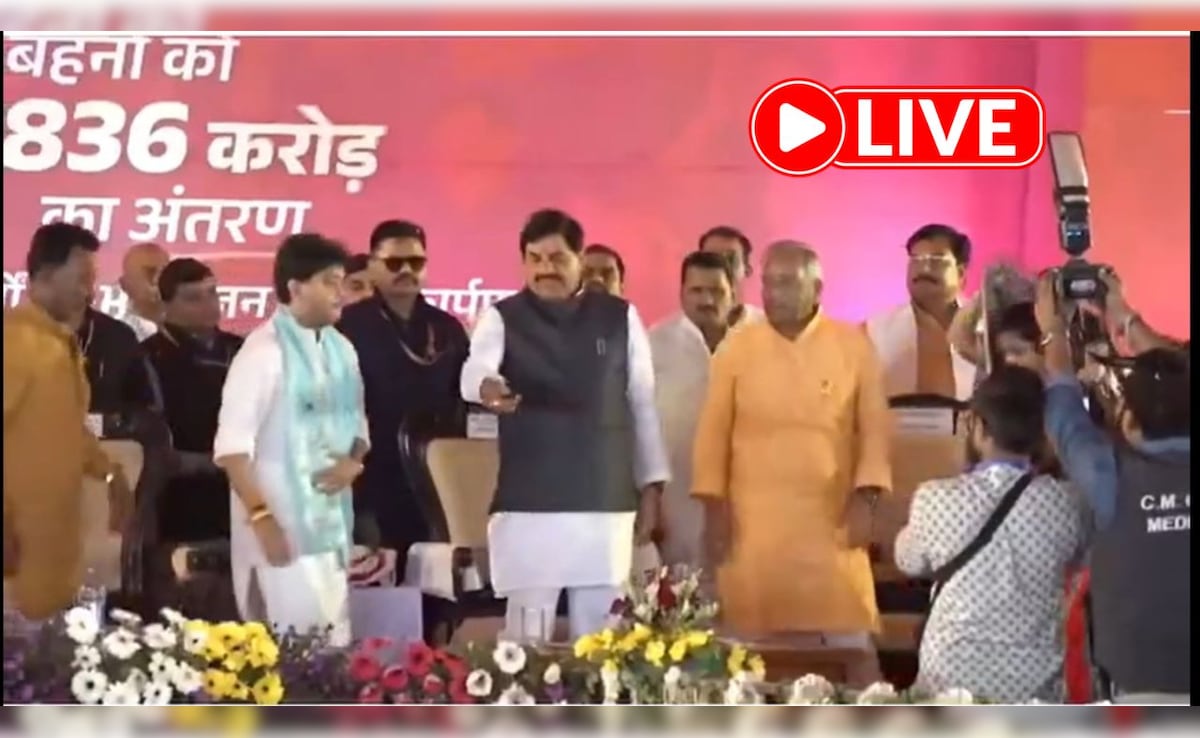 Ladli Behna Yojana 34th Installment LIVE: जारी हुई लाडली बहना योजना की 34वीं कि‍स्‍त, महिलाओं को मिली करोड़ों की सौगात