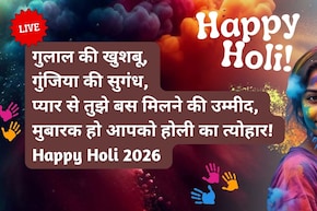 Happy Holi 2026 Wishes LIVE: पिचकारी से बरसे प्यार ही प्&zwj;यार, होली के दिन इन स्&zwj;पेशल मैसेज, Images, Wishes, Quotes से करें दोस्&zwj;तों को व&zwj;िश