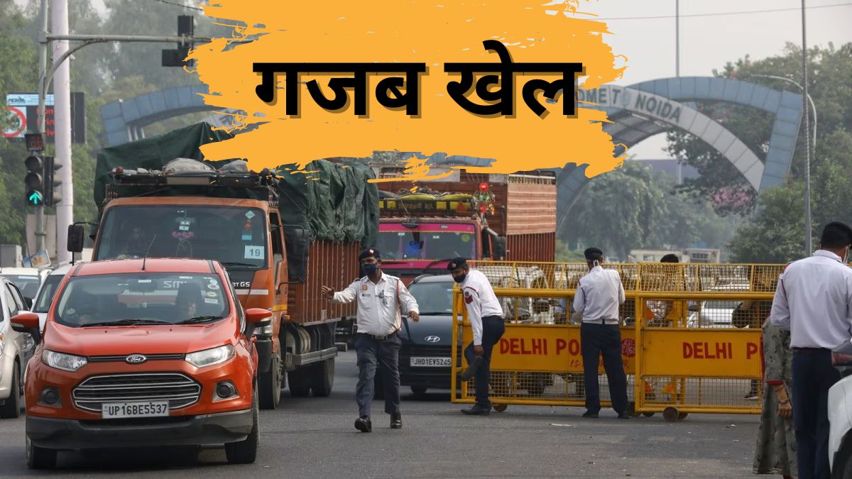 दिल्लीः पुलिस वालों का वीडियो बनाकर उनसे ही गलत काम करवाता था ये रैकेट, सड़क पर खुलेआम होती थी 'लूट'