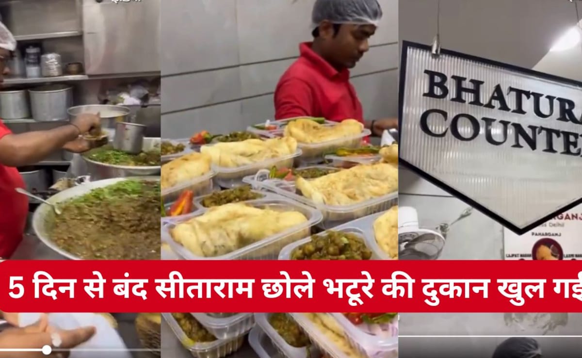 सीताराम इज बैक, सिलेंडर की किल्लत के बीच पहाड़गंज में 5 दिन बाद महकी सीताराम के भटूरे की खुशबू, पर खा सकेंगे सिर्फ ये लोग