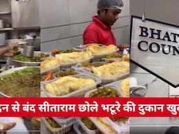 सीताराम इज बैक, सिलेंडर की किल्लत के बीच पहाड़गंज में 5 दिन बाद महकी सीताराम के भटूरे की खुशबू, पर खा सकेंगे सिर्फ ये लोग