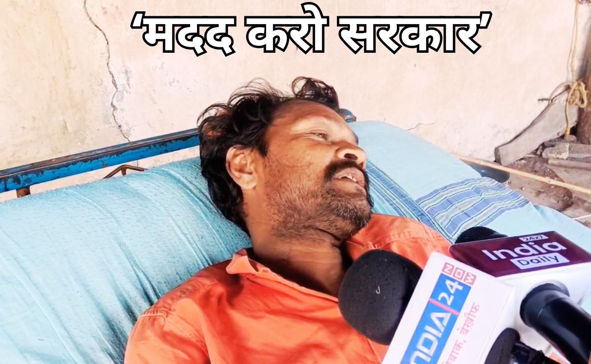 इलाज में बीमार की खत्म हुई जमा-पूंजी, डायलिसिस पर जिंदा मुकेश ने अब प्रधानमंत्री-मुख्यमंत्री से लगाई गुहार