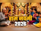 Ram Navami 2026 Puja Rules: राम नवमी व्रत का पुण्यफल पाना है तो जान लें आज क्या करें और क्या न करें?