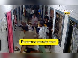 Titwala News: डोकं फोडलं, दात तोडले, घरात घुसून कुटुंबाला बेदम मारहाण, कारण ऐकून हैराण व्हाल