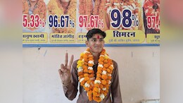 खेतों में काम से लेकर सिलाई तक, गरीब परिवार के बेटे हनुमान ने 12वीं में हासिल किए 99.60%