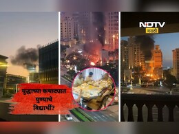 Pune News: युद्धाचा फटका पुण्याच्या विद्यार्थ्यांना, दुबईत 80 विद्यार्थी अडकले, अंगावर काटा आणणारे Video