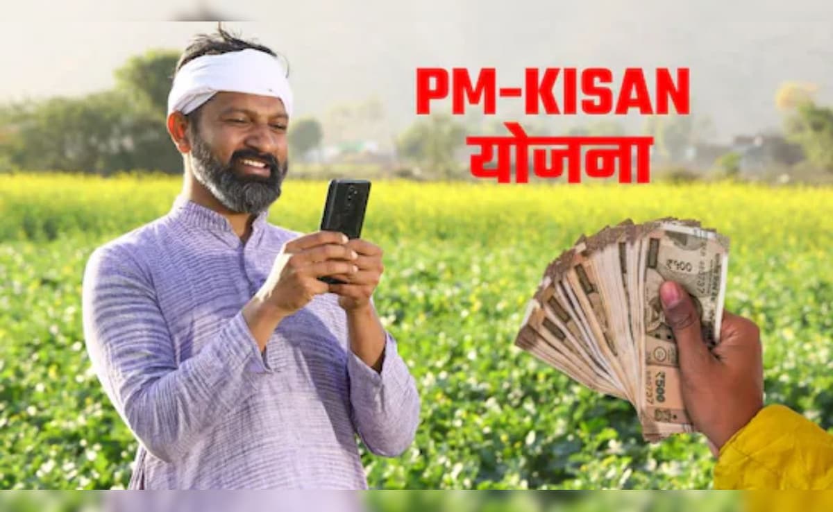 PM Kisan Yojana: बस आज और कर लें इंतजार, कल खाते में आएगी 22वीं किस्त, जान लें जल्दी से चेक करने का तरीका