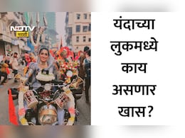 Gudi Padwa 2026: डॉ अपर्णा बांदोडकरला अशी मिळाली बुलेट राणी म्हणून ओळख, यंदाच्या सरप्राइज लुककडे सर्वांचं लक्ष