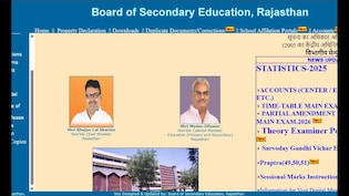 Rajasthan Board Class 10th Result 2026 LIVE: राजस्थान बोर्ड 10वीं का रिजल्ट आज होगा जारी, जानें कितने बजे आएंगे नतीजे?