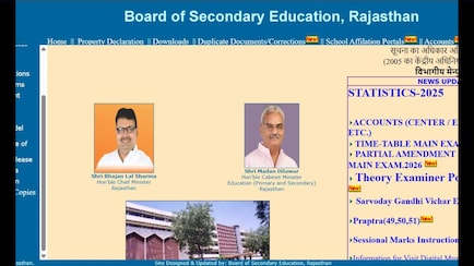 Rajasthan Board Class 10th Result 2026 LIVE: राजस्थान बोर्ड 10वीं का रिजल्ट आज होगा जारी, देखें लेटेस्ट अपडेट