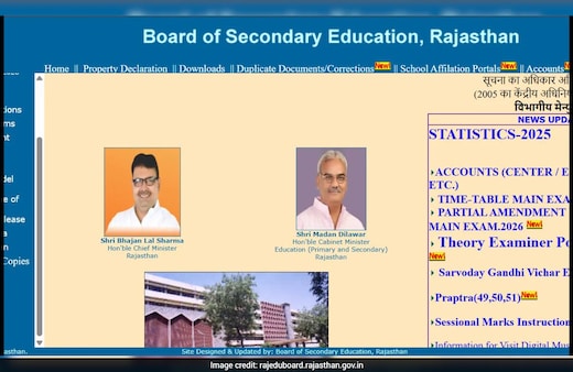 Rajasthan Board Class 10th Result 2026 LIVE: राजस्थान बोर्ड 10वीं का रिजल्ट आज होगा जारी, जानें कितने बजे आएंगे नतीजे?