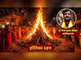 क्या रात डेढ़ बजे जलेगी होलिका? भद्रा और सूतक के बीच फंसी होली 2026 की घड़ी!