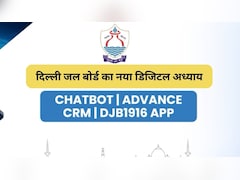 पानी से सीवर तक हर समस्या का तुरंत होगा समाधान, Delhi Jal Board ने शुरू की चैटबॉट, एडवांस CRM और DJB 1916 ऐप, जानिए ये कैसे करेंगे काम