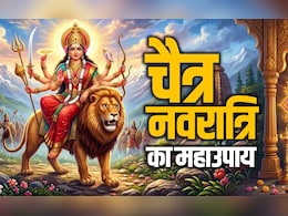 Chaitra Navratri 2026: चैत्र नवरात्रि पर अगर न रख पाएं व्रत तो देवी दुर्गा को प्रसन्न करने के लिए करें ये महाउपाय
