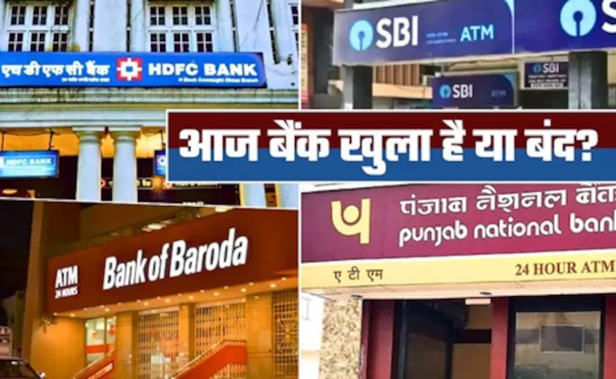 Bank Holiday Today: आज 3 अप्रैल को गुड फ्राइडे पर बैंक खुले हैं या बंद? घर से निकलने से पहले चेक कर लें आपके शहर में बैंक की छुट्टी तो नहीं