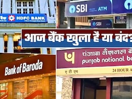 Bank Holiday Today: आज 3 अप्रैल को गुड फ्राइडे पर बैंक खुले हैं या बंद? घर से निकलने से पहले चेक कर लें आपके शहर में बैंक की छुट्टी तो नहीं