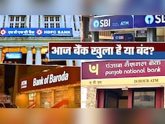 Bank Holiday Today: आज 7 मार्च शनिवार को बैंक खुला है या बंद, घर से निकलने से पहले देख लें छुट्टियों की लिस्‍ट 
