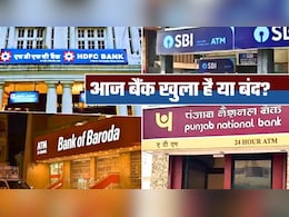 Bank Holiday Today: आज 7 मार्च शनिवार को बैंक खुला है या बंद, घर से निकलने से पहले देख लें छुट्टियों की लिस्&zwj;ट&nbsp;