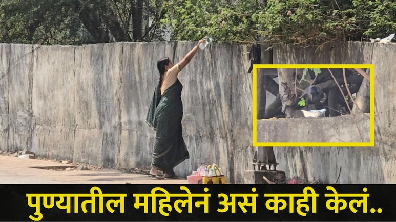 Pune News : पुण्यातील 'या' महिलेची शहरभर होतेय चर्चा, जे कोणालाच जमलं नाही ते धगधगत्या उन्हात करून दाखवलं