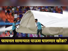 Ind vs Nz : भारत-न्यूझीलंड फायनल सामन्यात पाऊस पडणार का? अहमदाबादमध्ये काय आहे हवामानाची स्थिती? जाणून घ्या