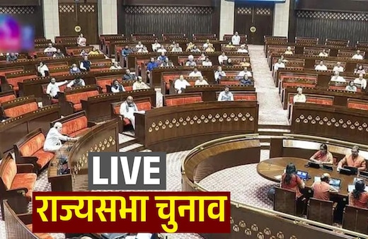 LIVE: राज्यसभा की 11 सीटों पर आज मतदान, तीन राज्यों में कड़ा मुकाबला, क्रॉस वोटिंग पर टिकी निगाहें