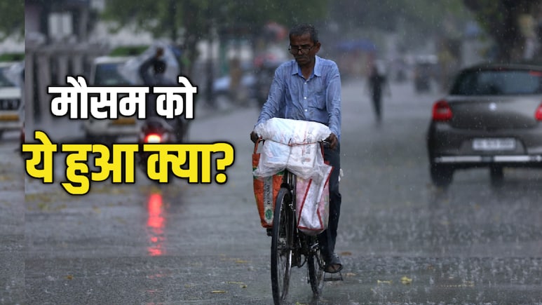 आखिर अचानक क्यों बदल गया मौसम? 1000 किमी लंबे इस दुर्लभ सिस्टम ने वैज्ञानिकों को भी चौंकाया