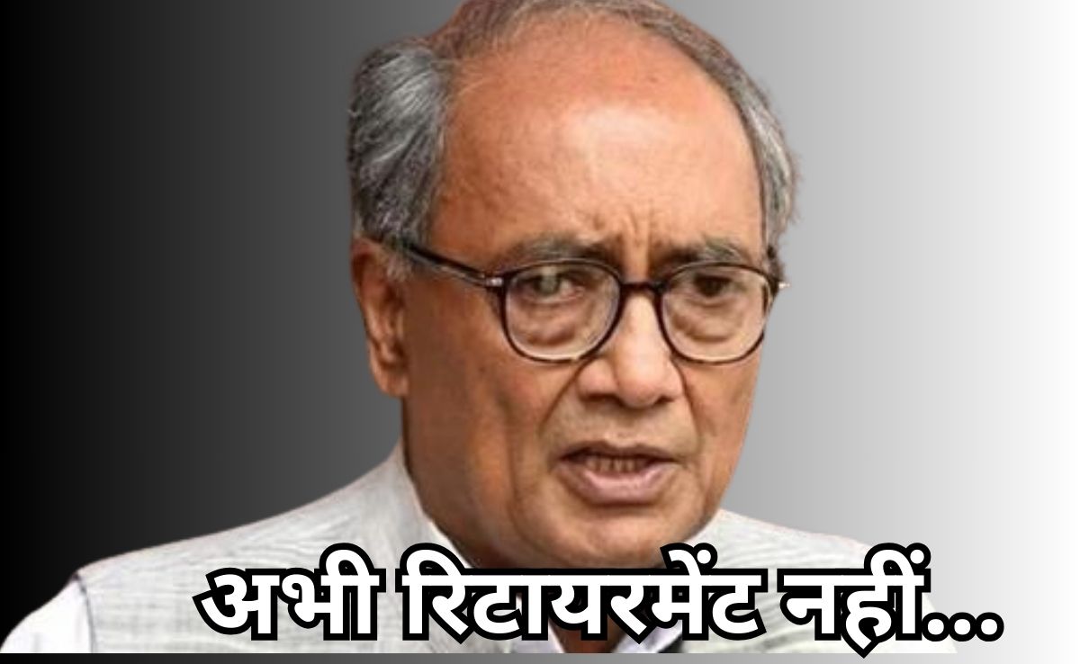 दिग्विजय सिंह ने अटकलों पर लगाया विराम, बोले- राजनीति से संन्यास नहीं, बस तीसरी बार राज्यसभा नहीं जाना चाहता