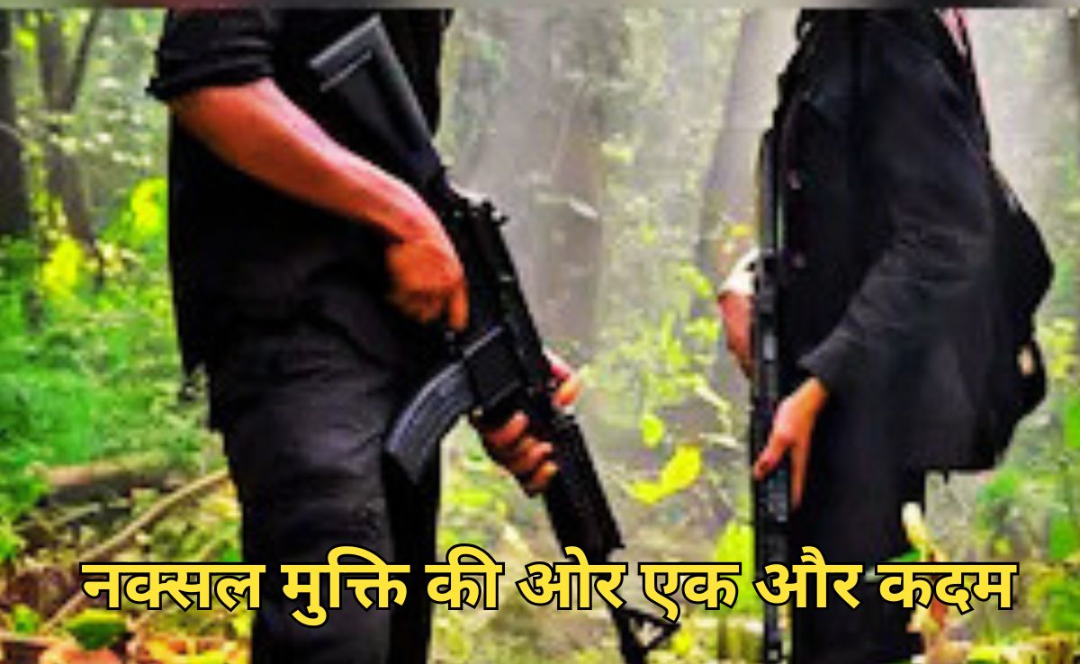 अगले 5 दिन में छत्तीसगढ़ में शून्य हो जाएंगे नक्सली? कांकेर जिले में आज फिर  6 माओवादी कर सकते हैं सरेंडर