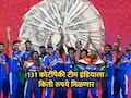 BCCI कडून विश्वविजेत्या टीम इंडियाला 131 कोटींचं बक्षिस; मात्र प्रत्यक्षात मिळणार कमीच, वाचा सविस्तर
