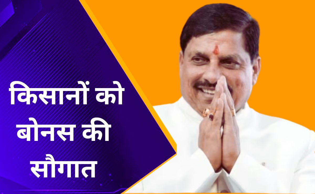 Good News: गेहूं की सरकारी खरीद के दौरान MP के किसानों को प्रति क्विंटल मिलेगा 40 रुपए का बोनस