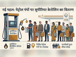 पेट्रोल पंपों पर मिलेगा सुपीरियर केरोसिन, ये होता क्&zwj;या है और LPG किल्&zwj;लत के बीच रसोई के लिए कितनी राहत?