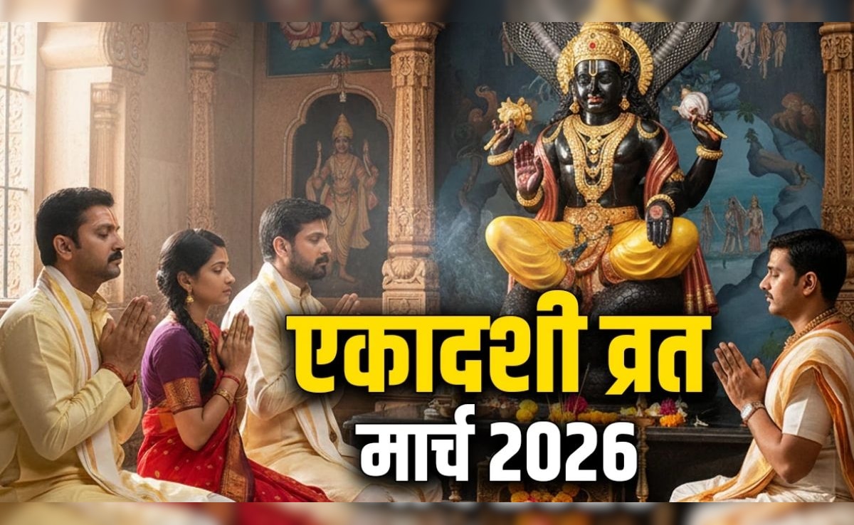 Kamada Ekadashi 2026: कामदा एकादशी का व्रत आज, जानिए पूजा का शुभ मुहूर्त