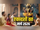 Kamada Ekadashi 2026: कामदा एकादशी का व्रत आज, जानिए पूजा का शुभ मुहूर्त