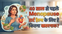 क्या 40 से पहले पीरियड्स बंद होना खतरे की घंटी? स्टडी में हुआ बड़ा खुलासा